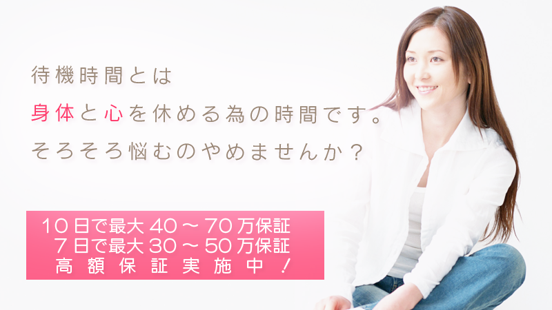 絆の保証制度